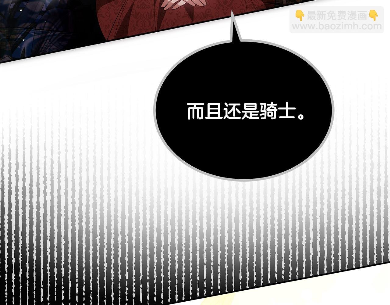 第51话 名声一落千丈