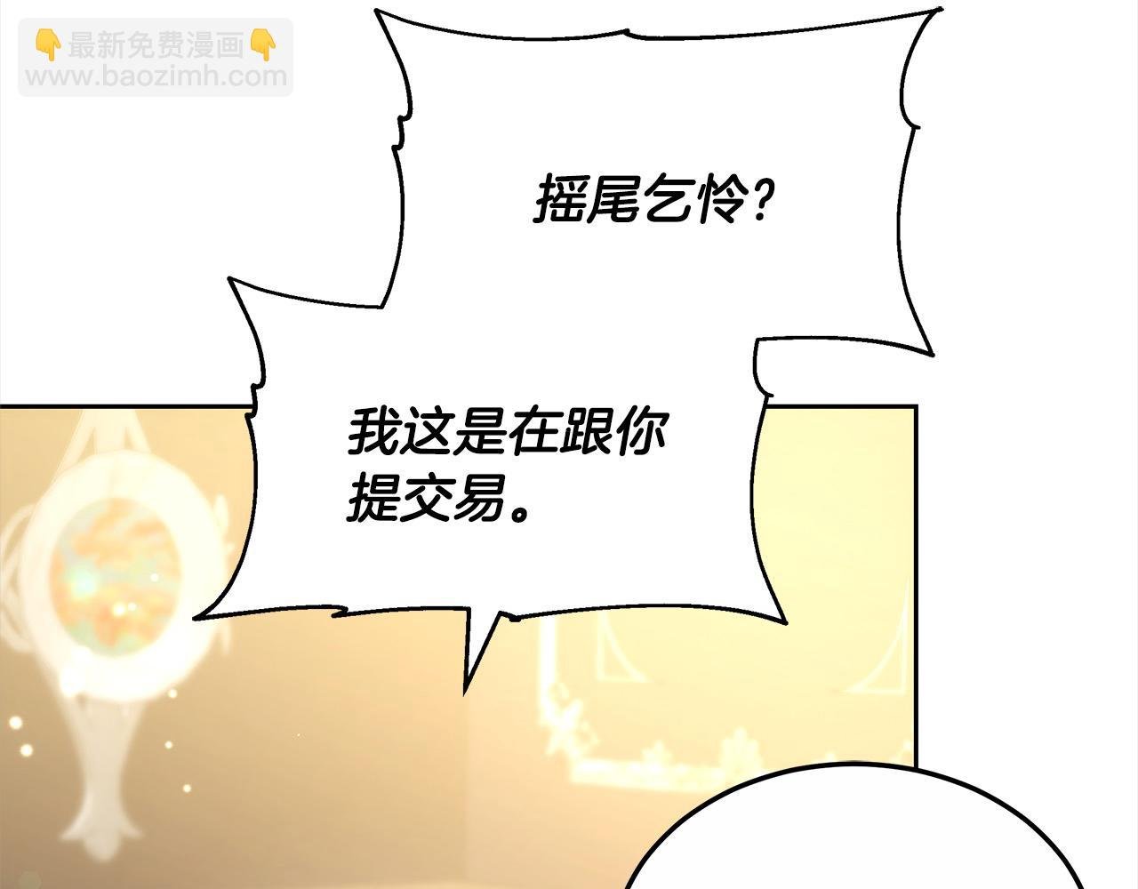 第52话 逃之夭夭
