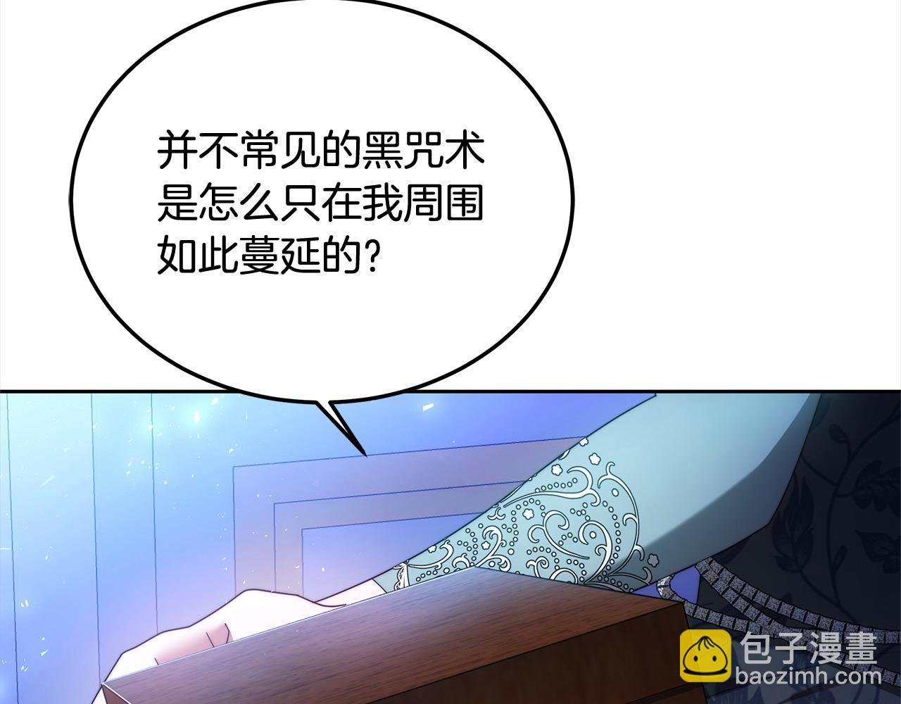 第53话 爆炸魔法