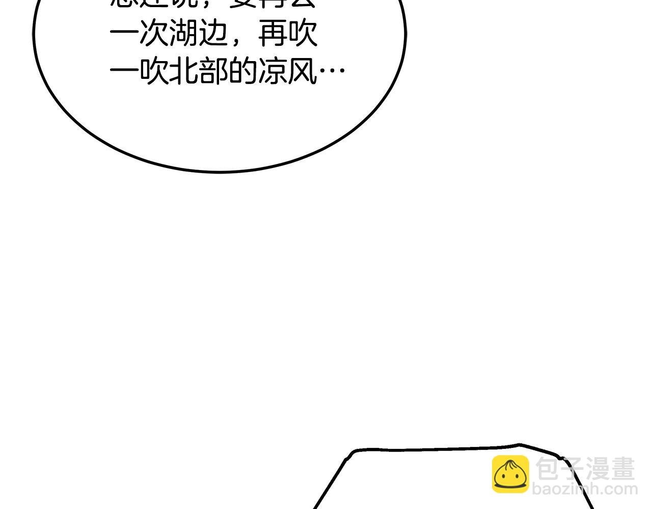 第54话 我很担心你