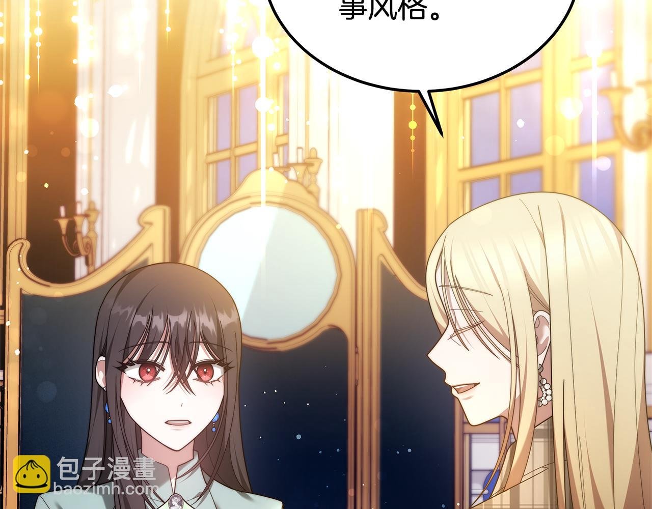 第55话 实施计划