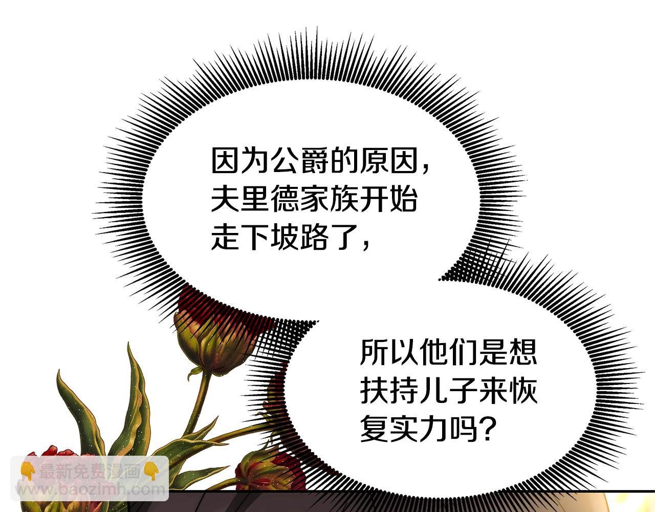 第57话 求求你忘掉