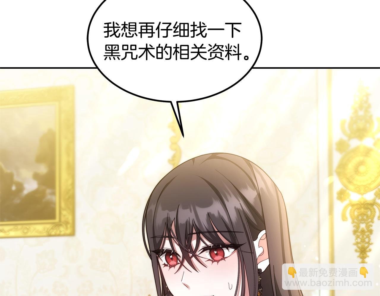 第57话 求求你忘掉