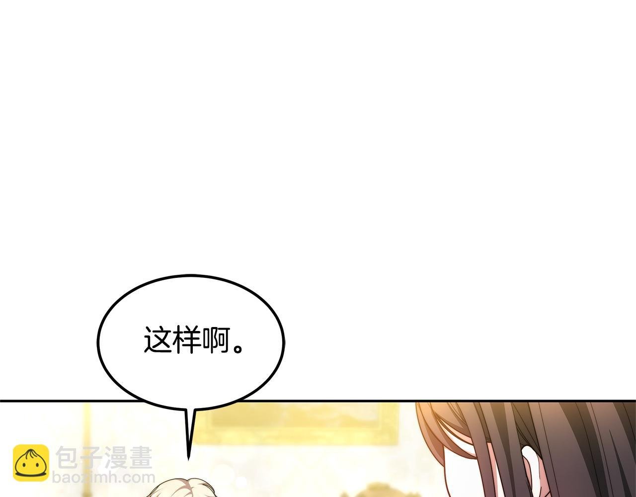 第57话 求求你忘掉