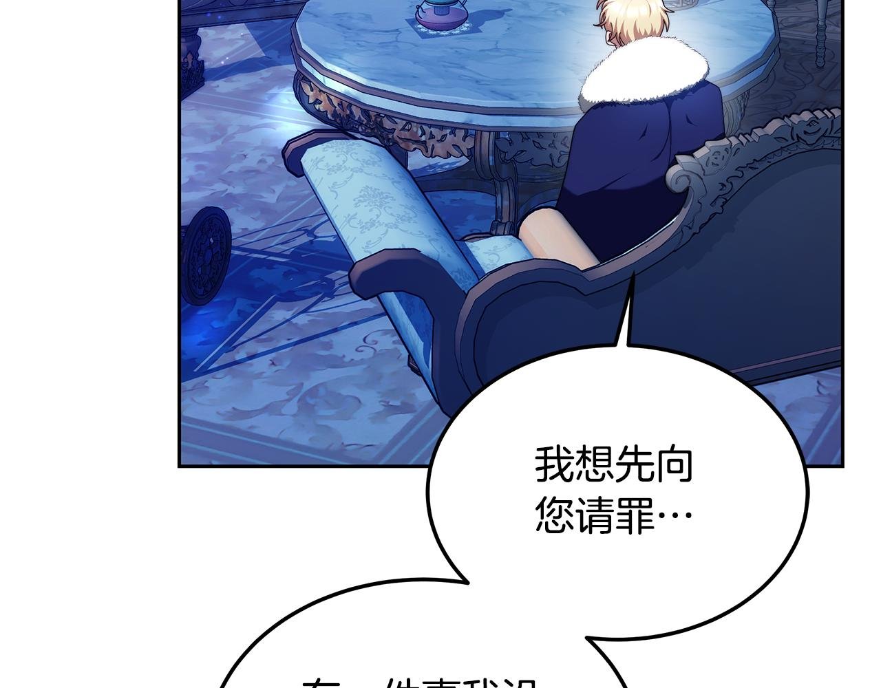 第58话 我有办法
