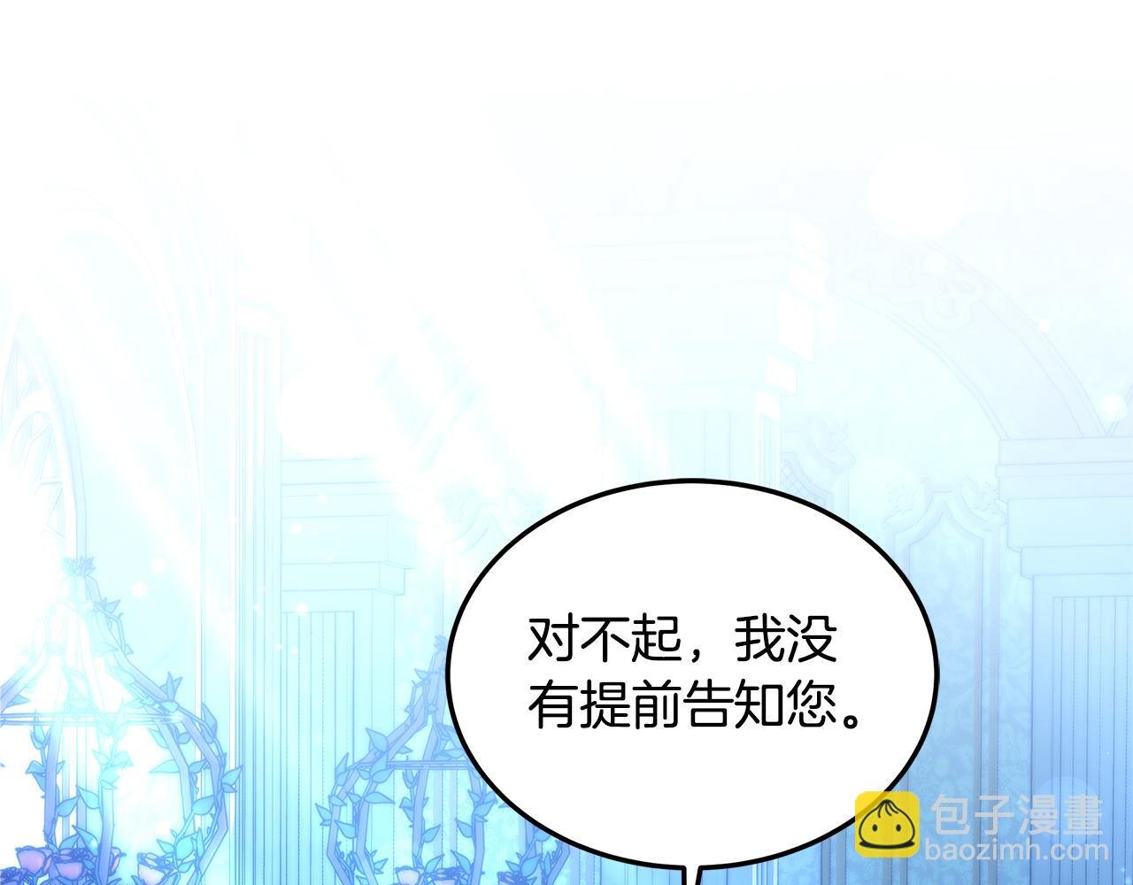 第58话 我有办法