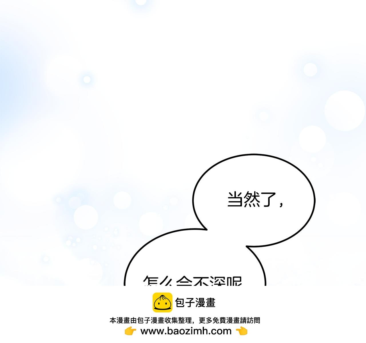 第58话 我有办法
