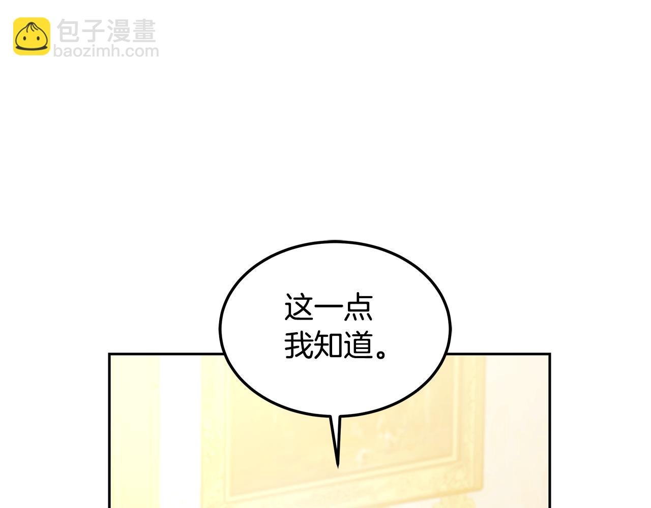 第59话 还以为是精灵