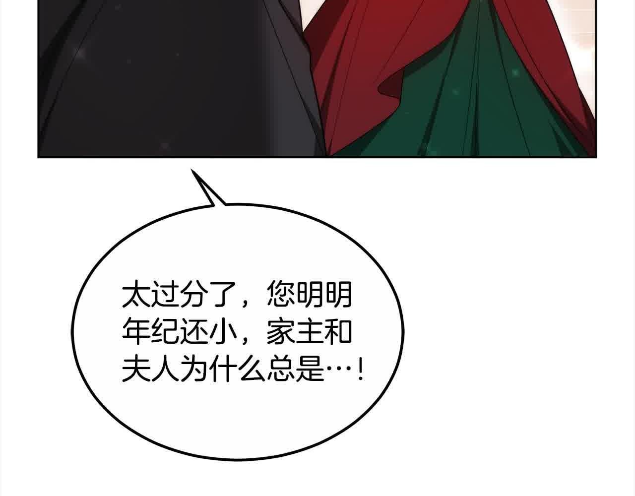 第6话 无能的父亲
