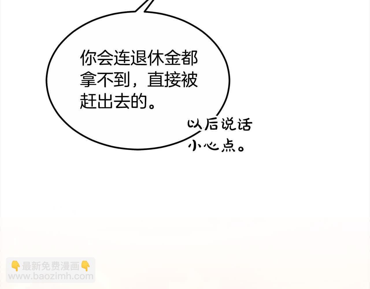 第6话 无能的父亲