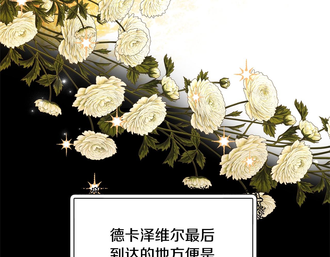 第60话 传说里的人物