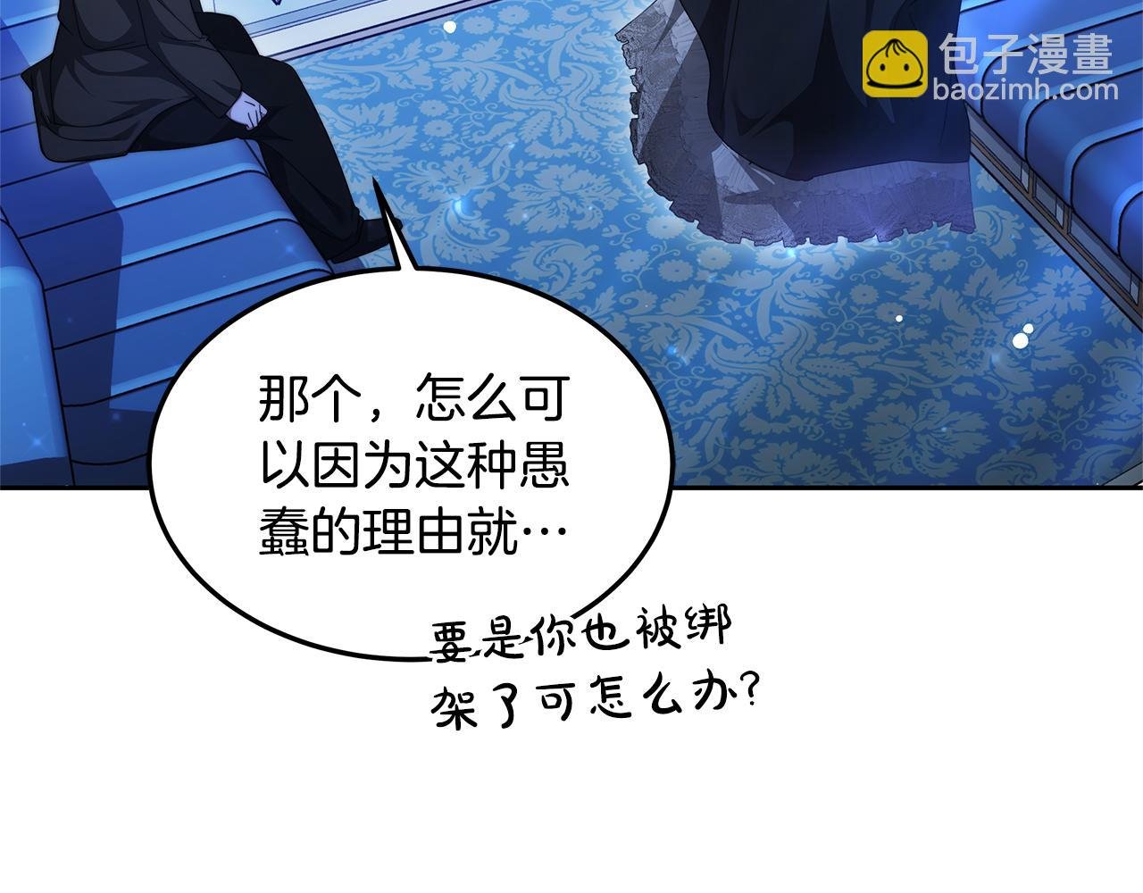 第61话 接受邀请