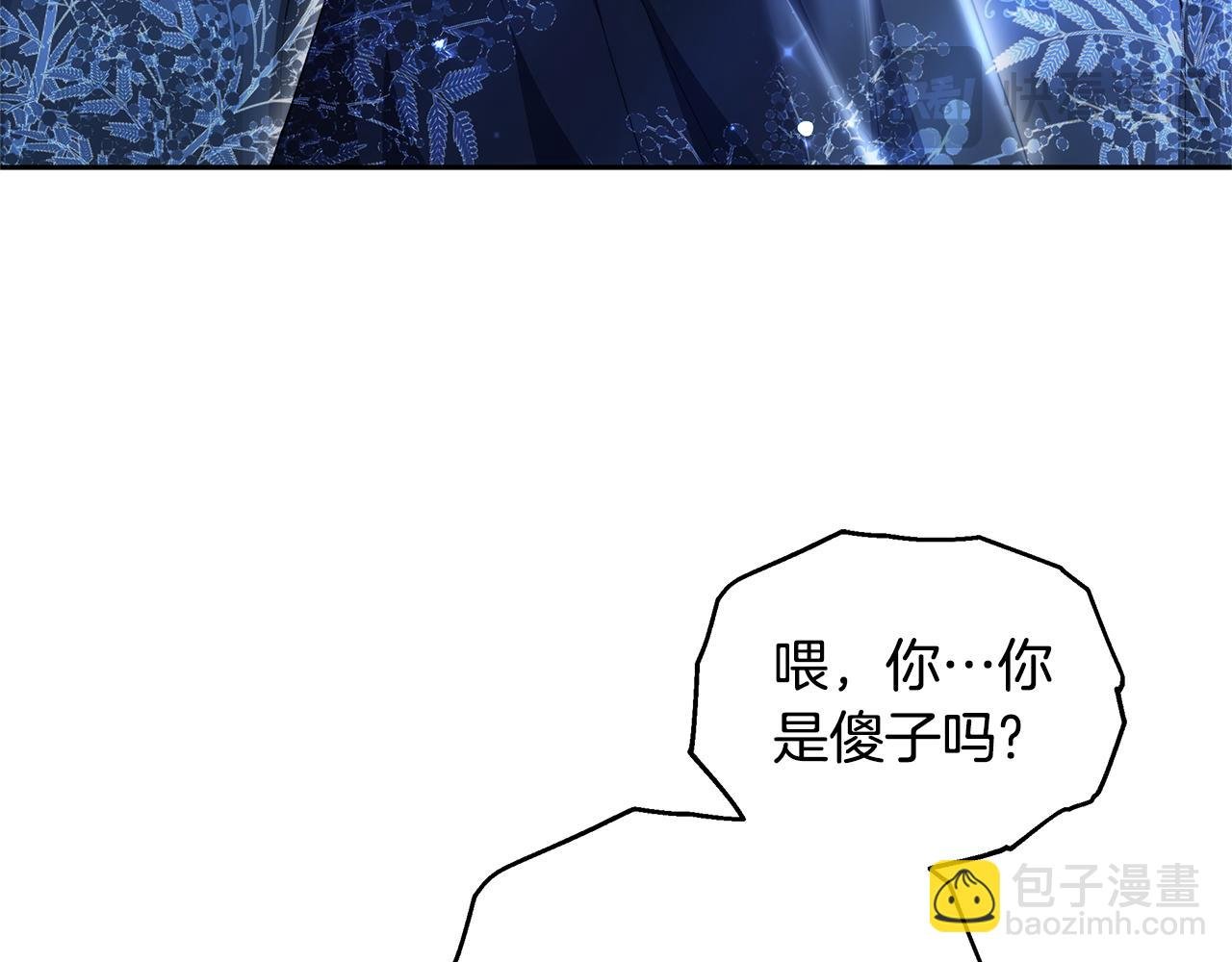 第61话 接受邀请