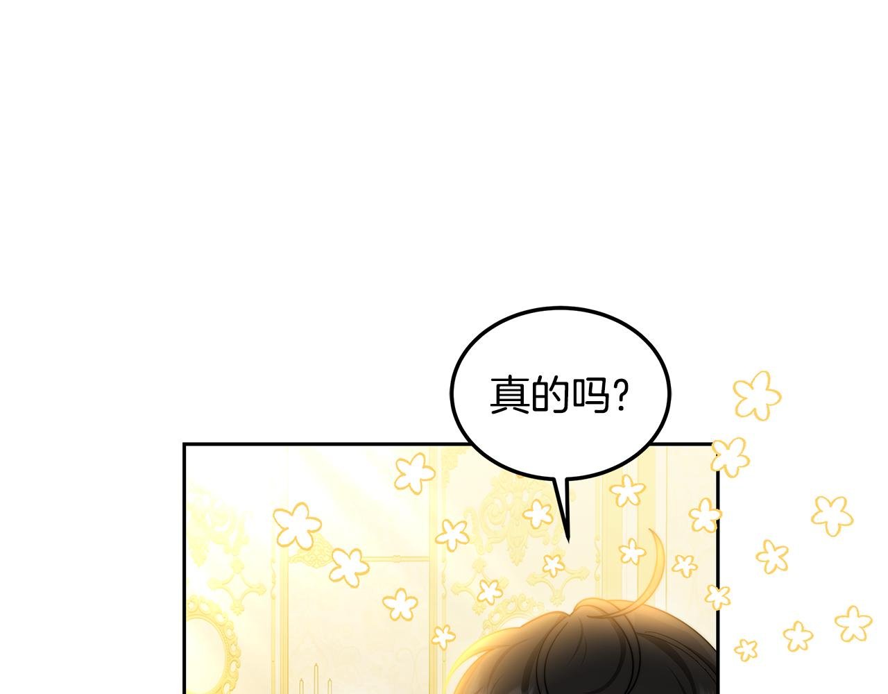 第62话 黑咒术师？