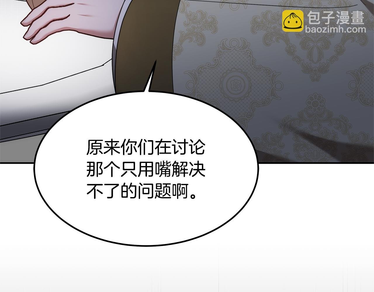 第66话 最后仪式