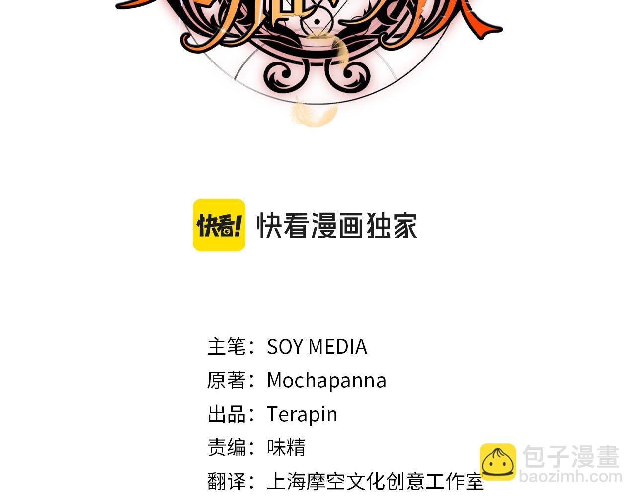 第7话 特殊体质