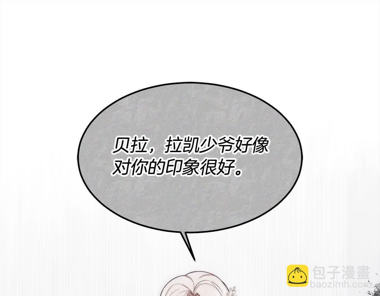第7话 特殊体质