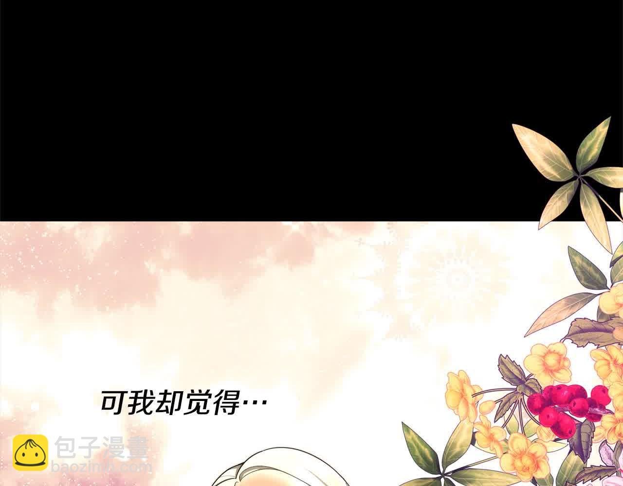 第8话 我来替你做噩梦