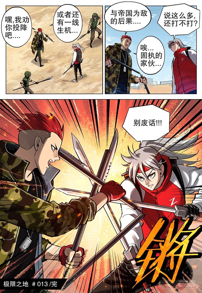 13 变异者