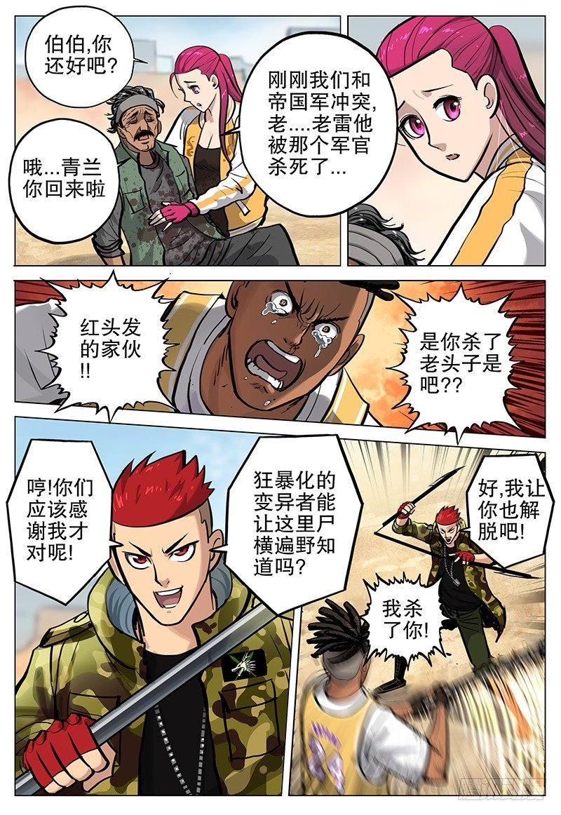14 狂沙之乱
