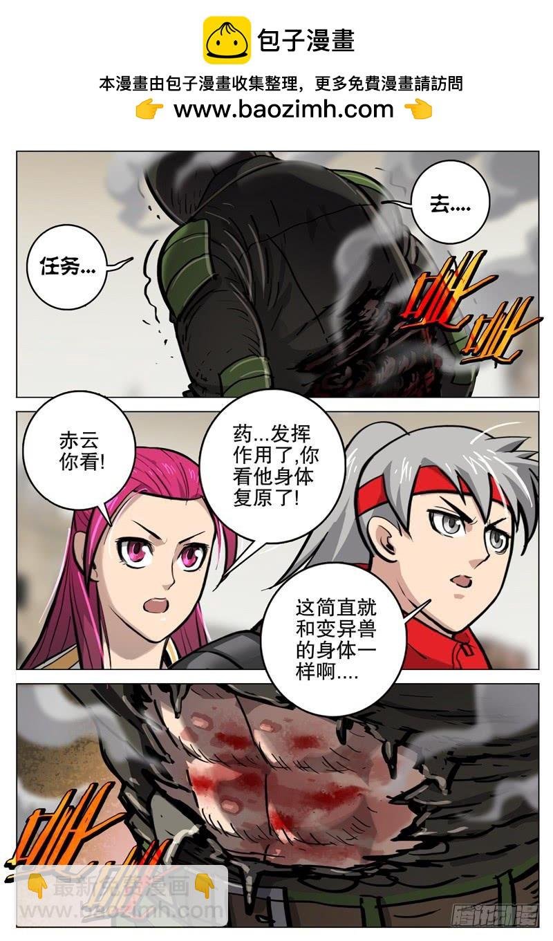065 狂化战士