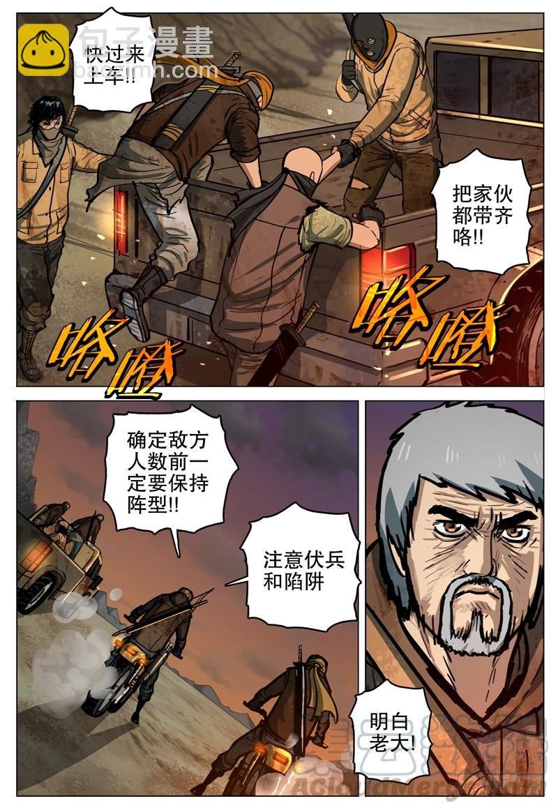 067 元烈山