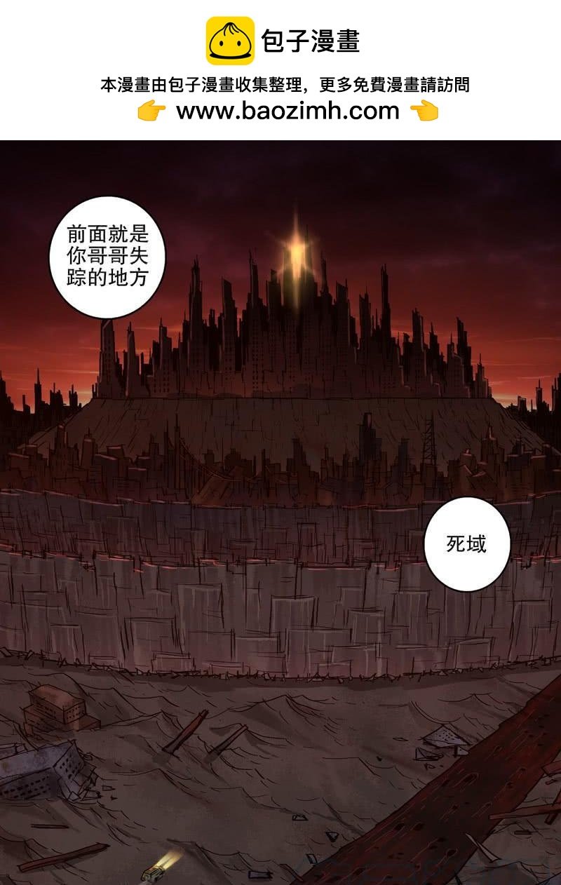 082 死域