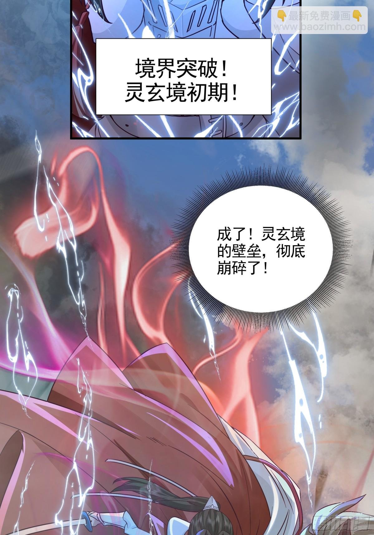 21-境界突破