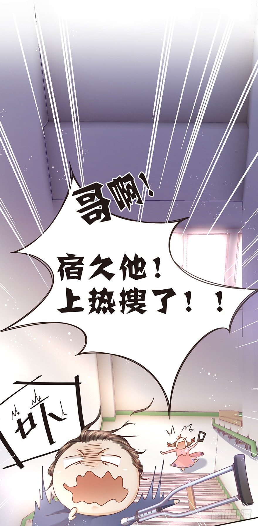 送你上热搜