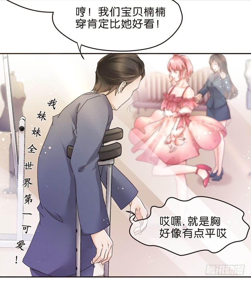 脑残老板俏员工