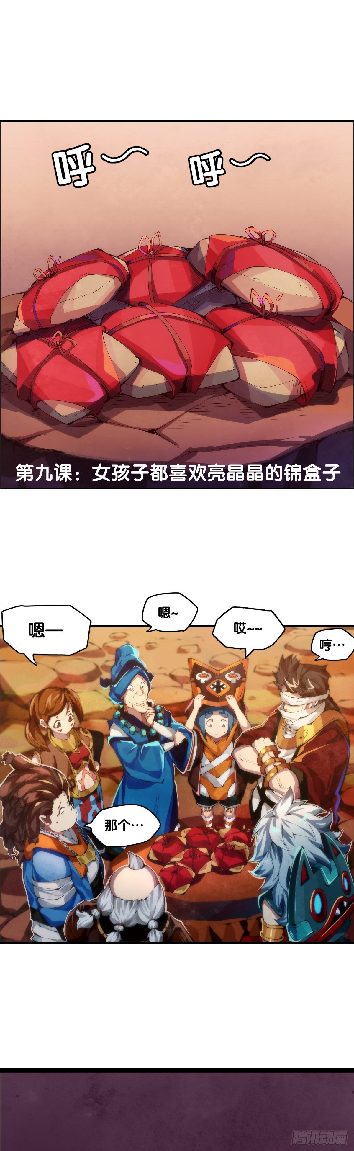 女孩子都喜欢亮晶晶的锦盒子