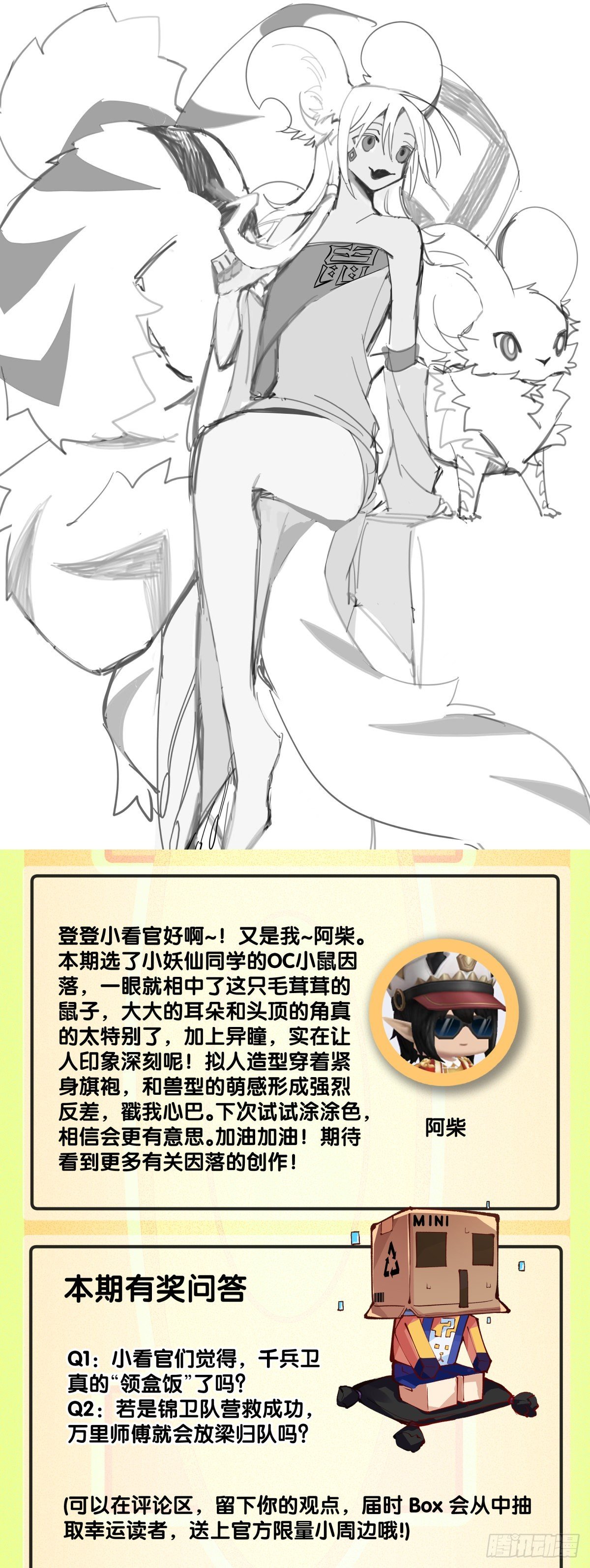 用特异功能把汤匙变弯都是骗人的