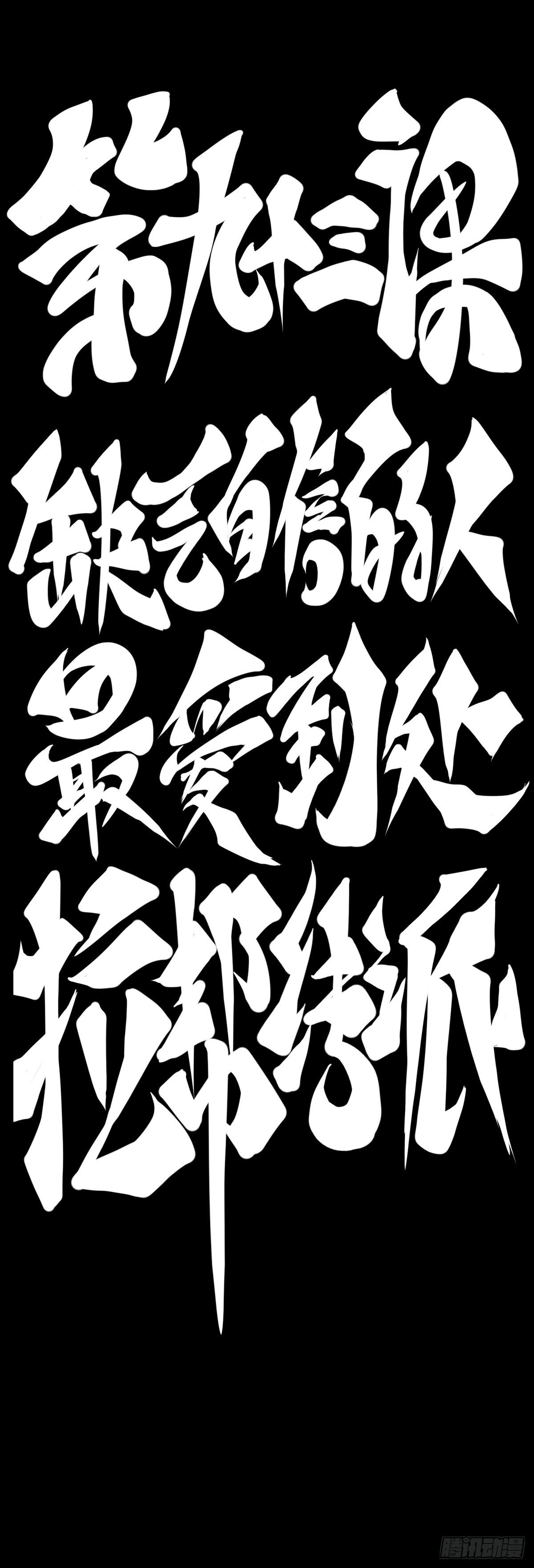 缺乏自信的人最爱到处拉帮结派