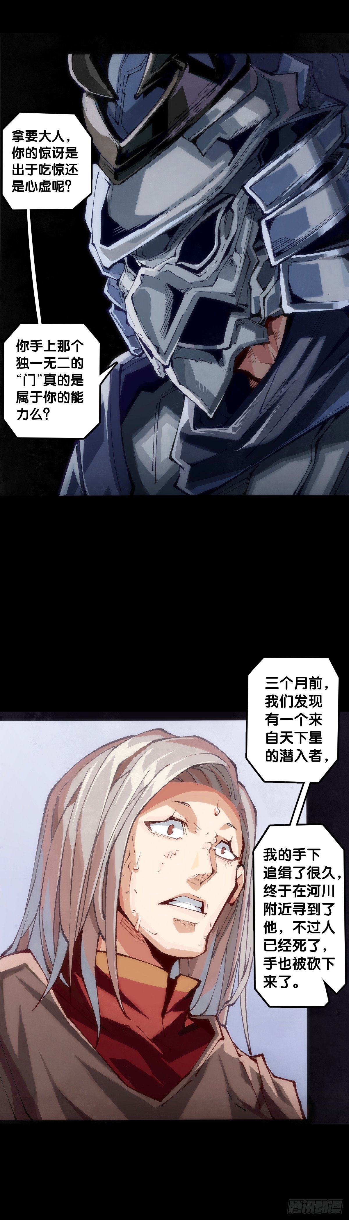 走山路时要注意落石滑坡