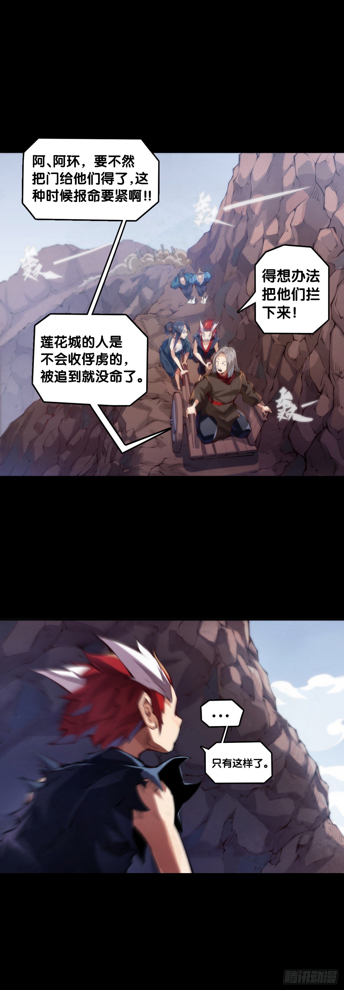 走山路时要注意落石滑坡
