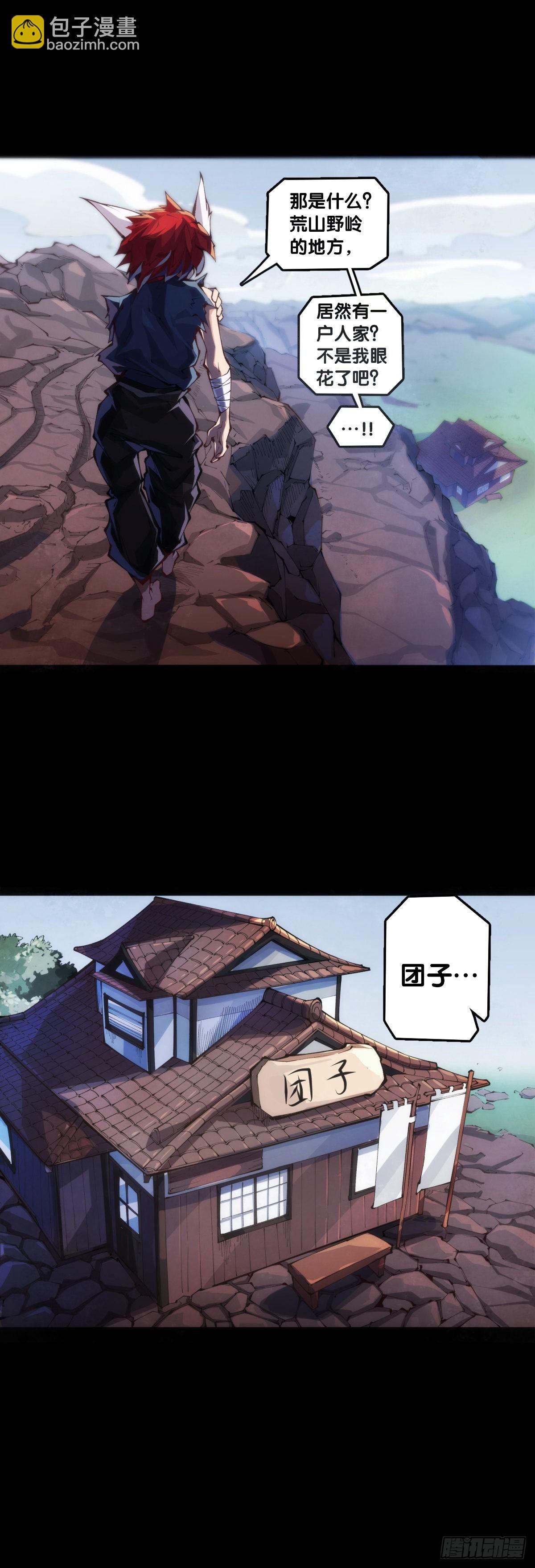 走山路时要注意落石滑坡