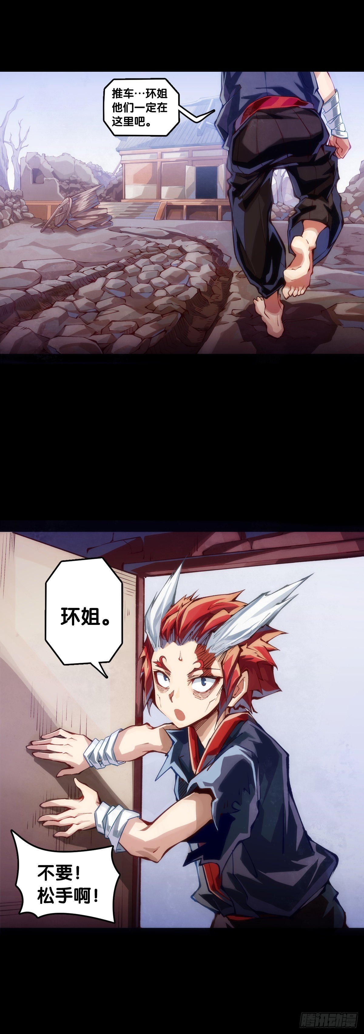 走山路时要注意落石滑坡