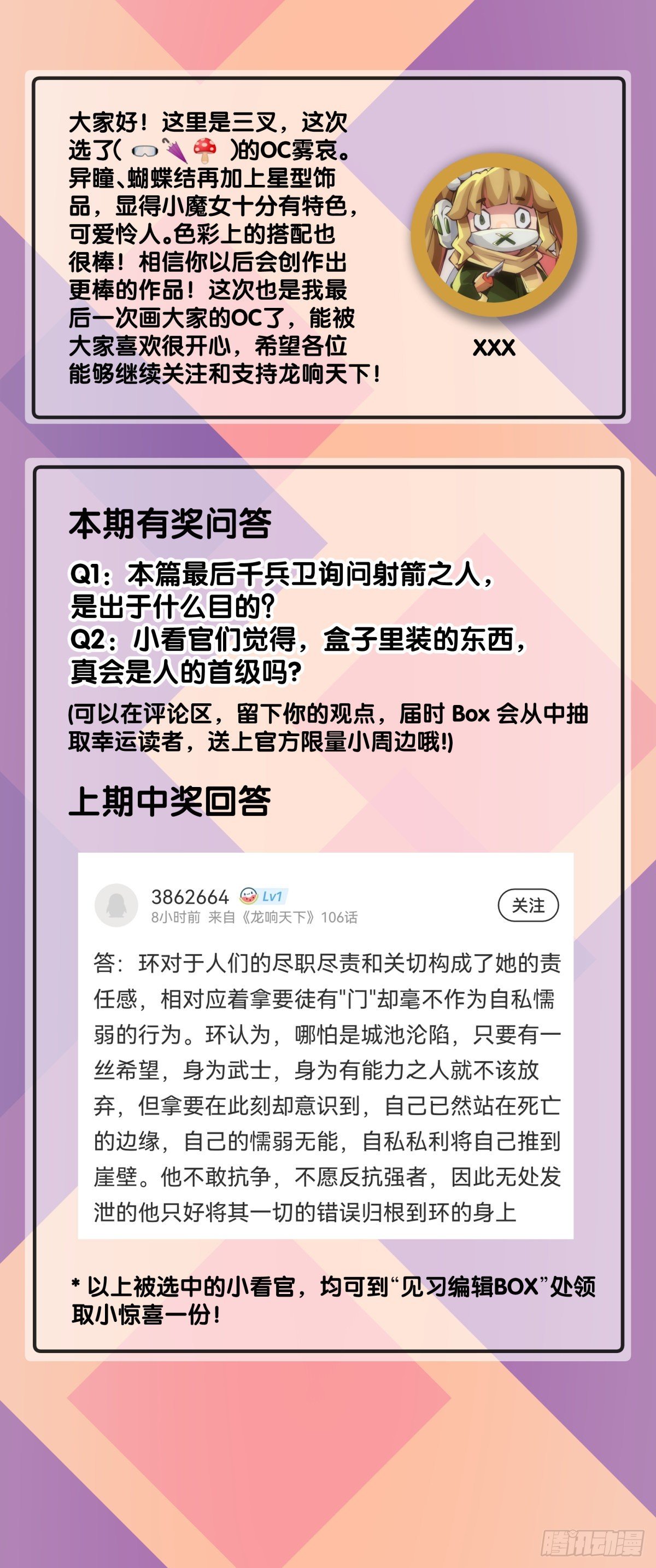 增进友谊的方法就是敞开心扉