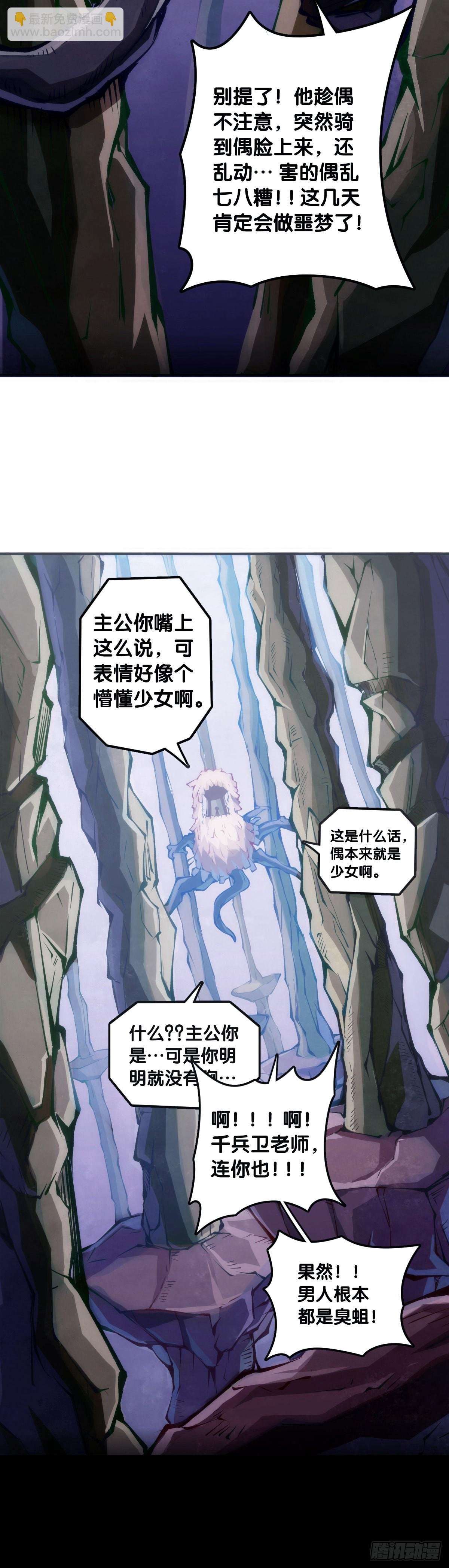 捧哏的最关键就是学会把握时机