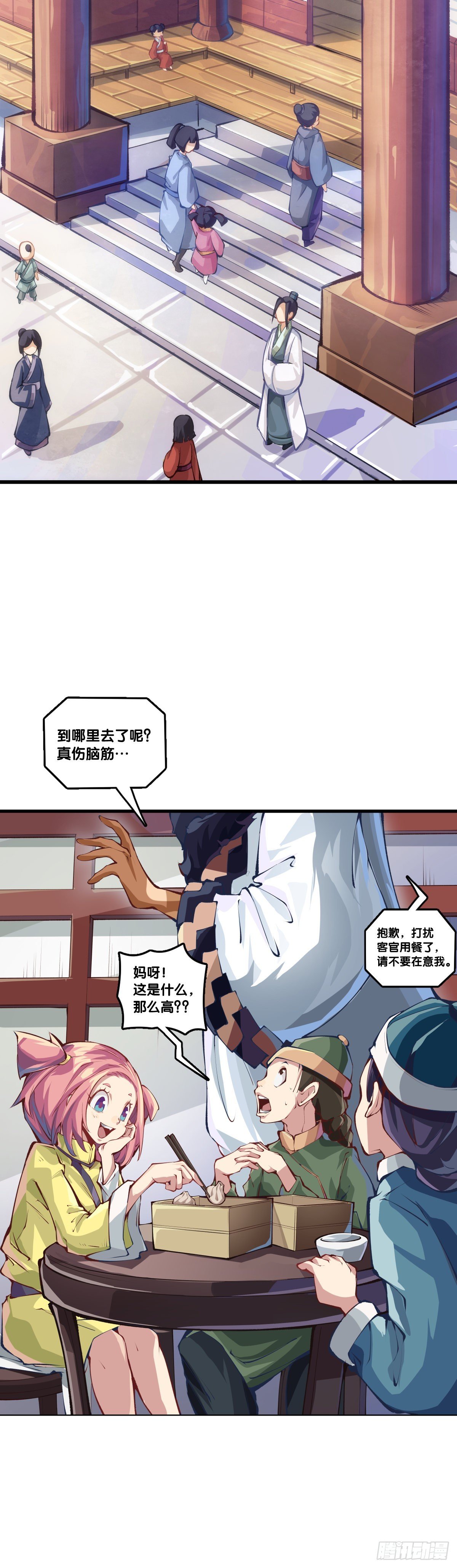 捧哏的最关键就是学会把握时机