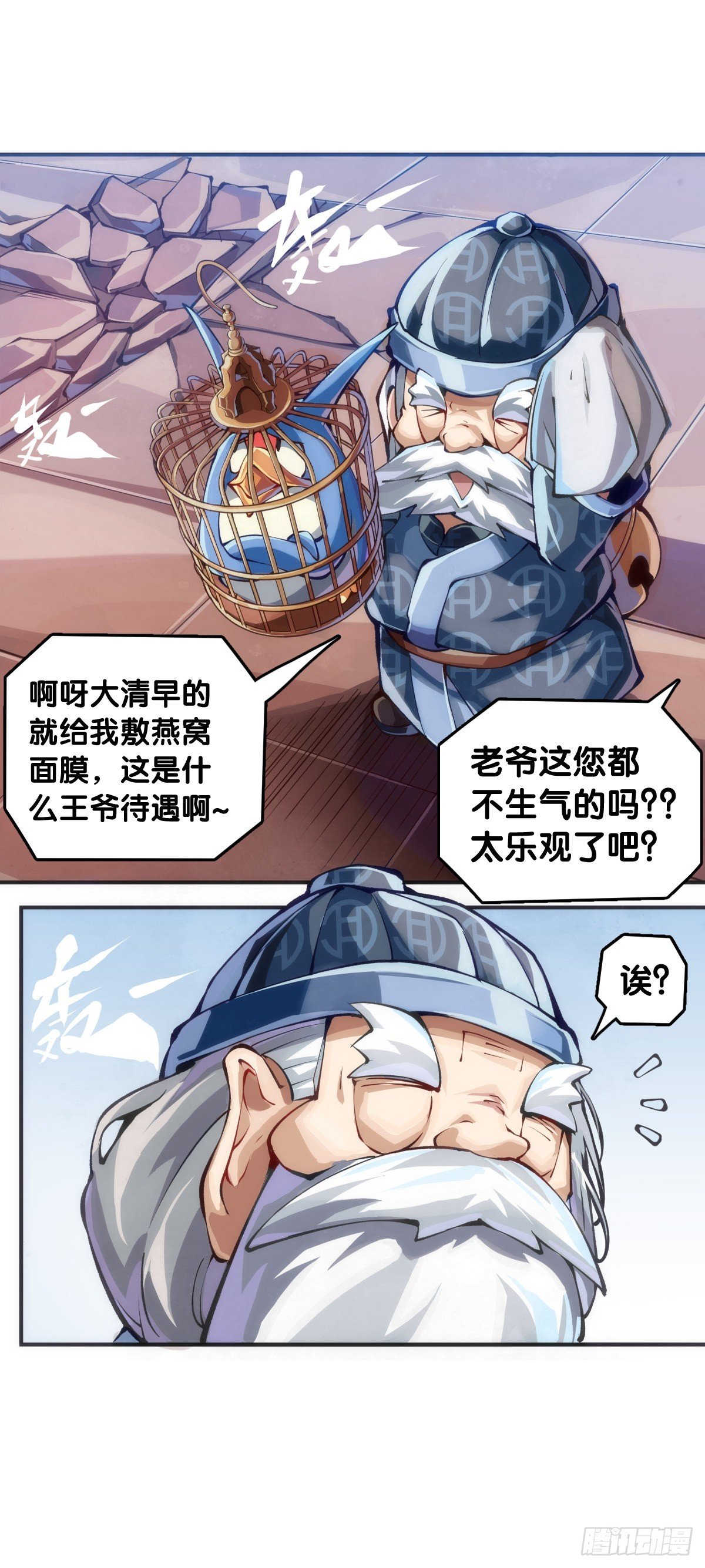 捧哏的最关键就是学会把握时机