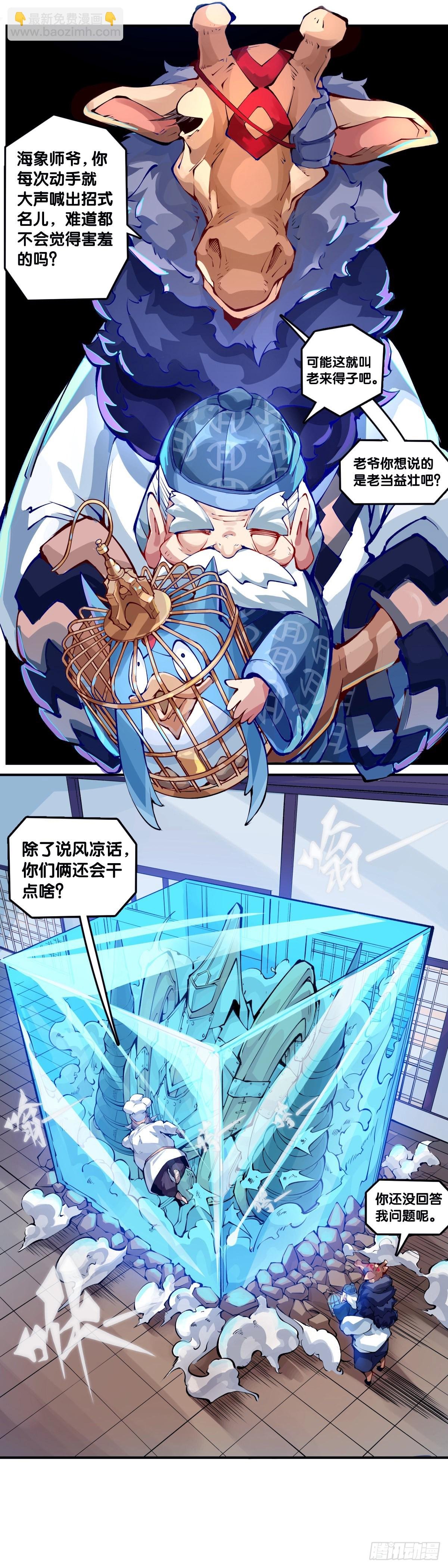 捧哏的最关键就是学会把握时机