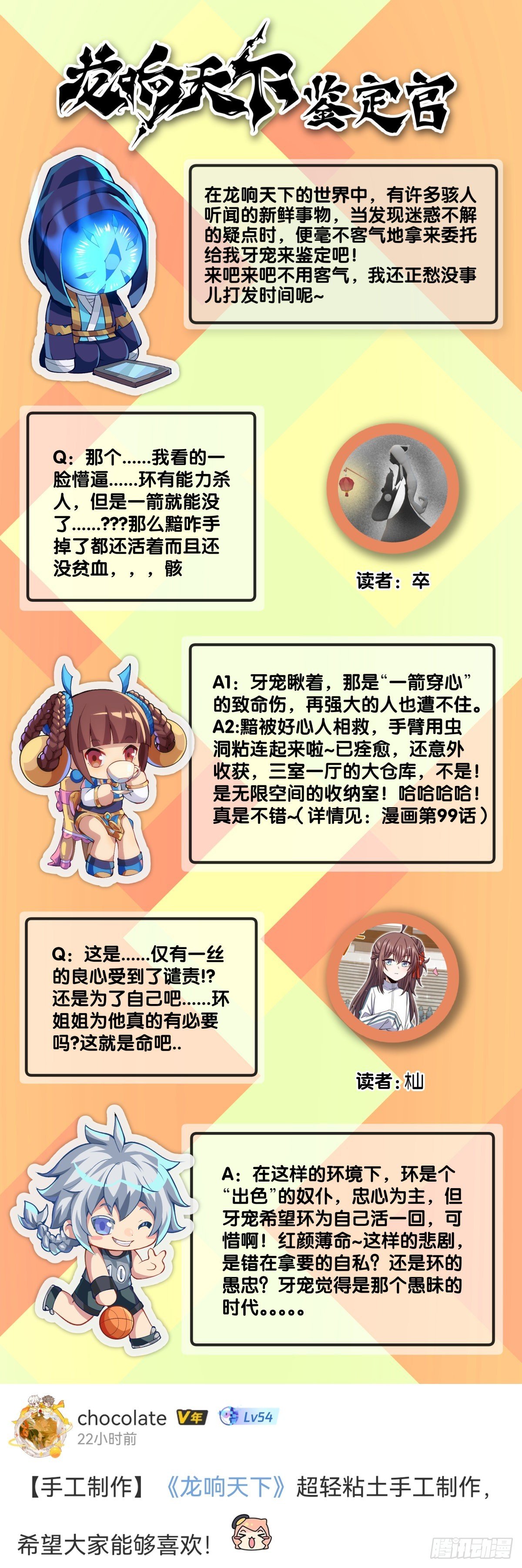 捧哏的最关键就是学会把握时机