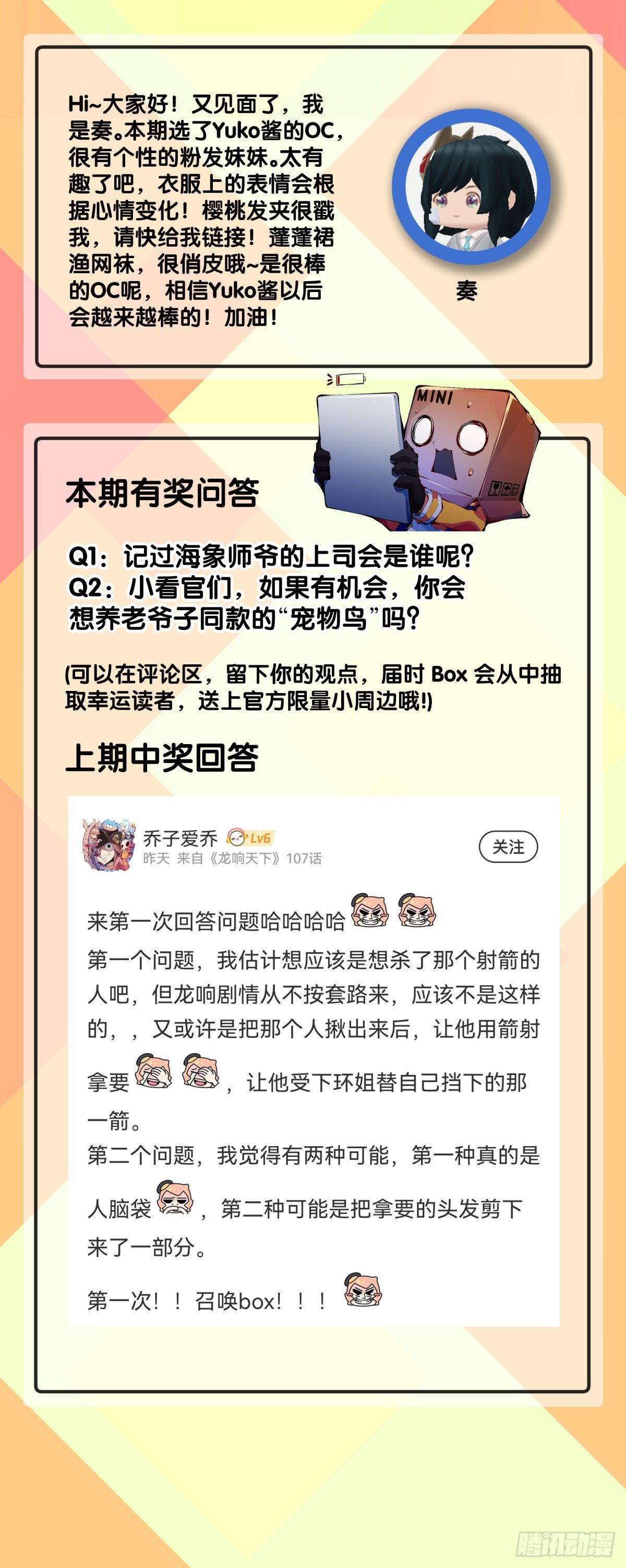 捧哏的最关键就是学会把握时机