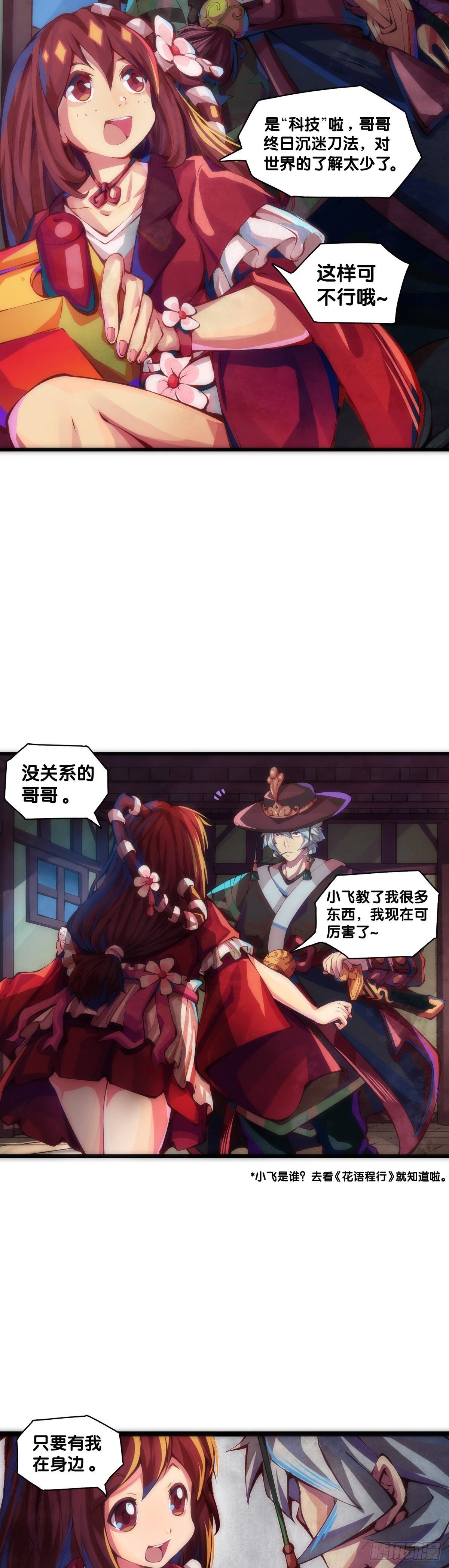 【番外】初次上门拜访要带伴手礼