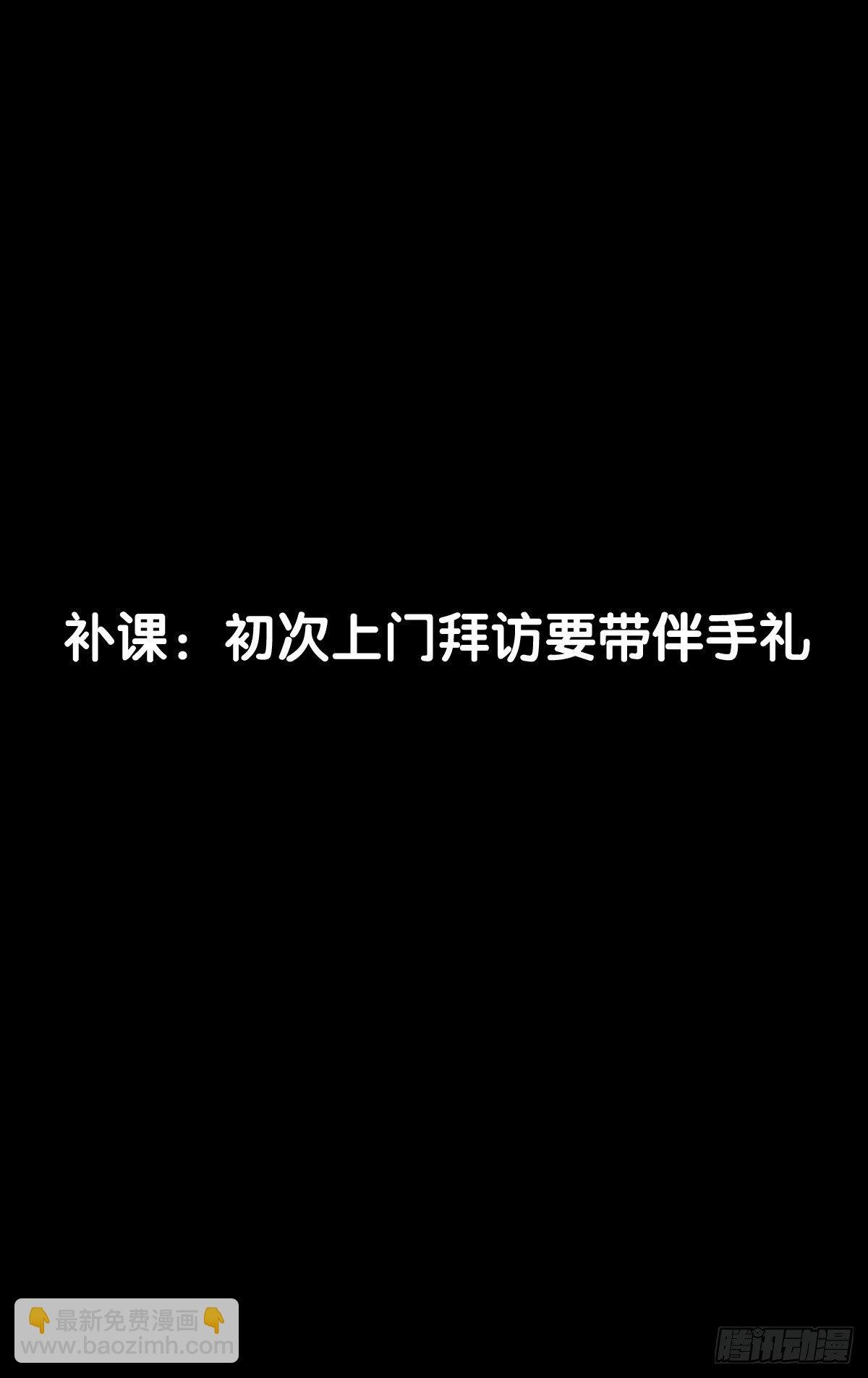 【番外】初次上门拜访要带伴手礼