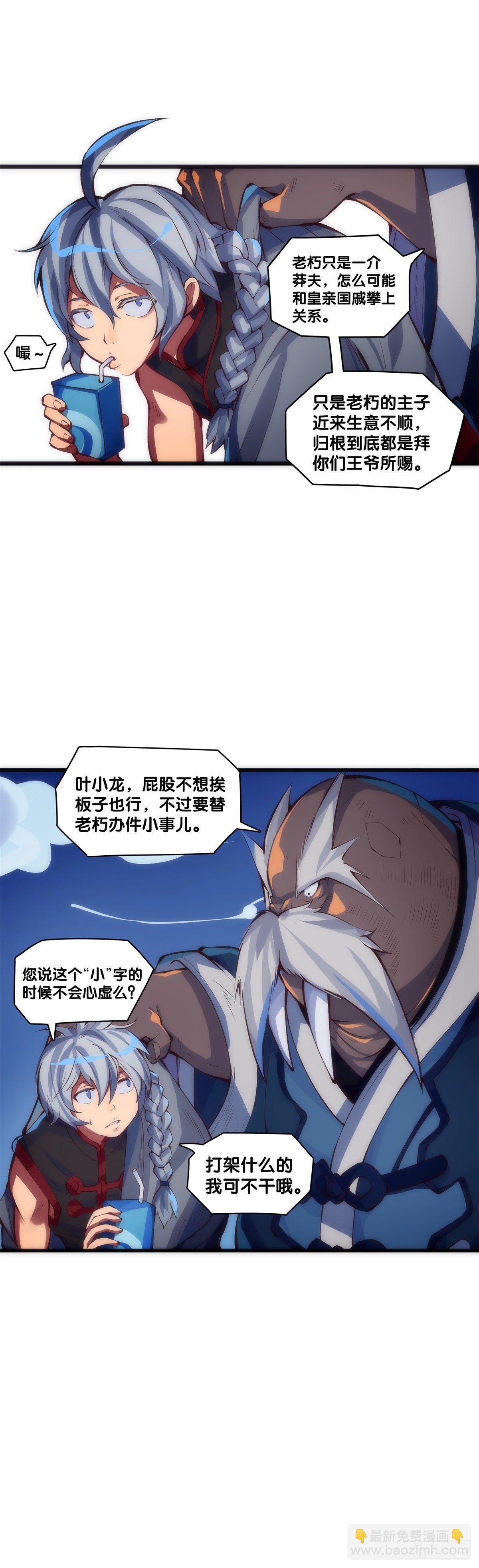 【番外】初次上门拜访要带伴手礼