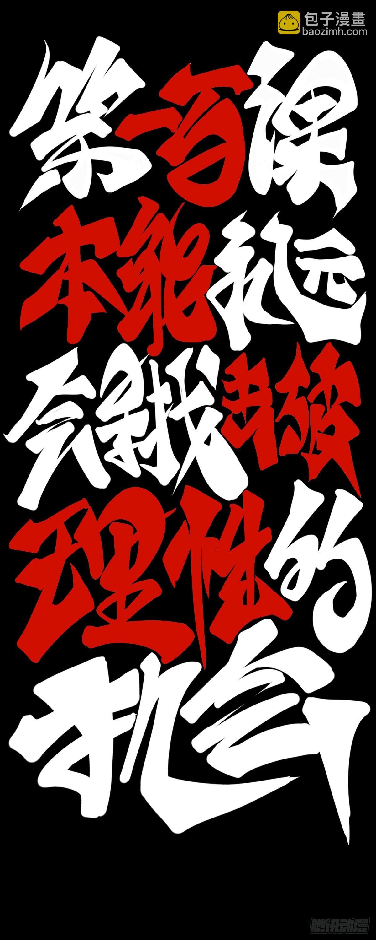本能永远会寻找击破理性的机会