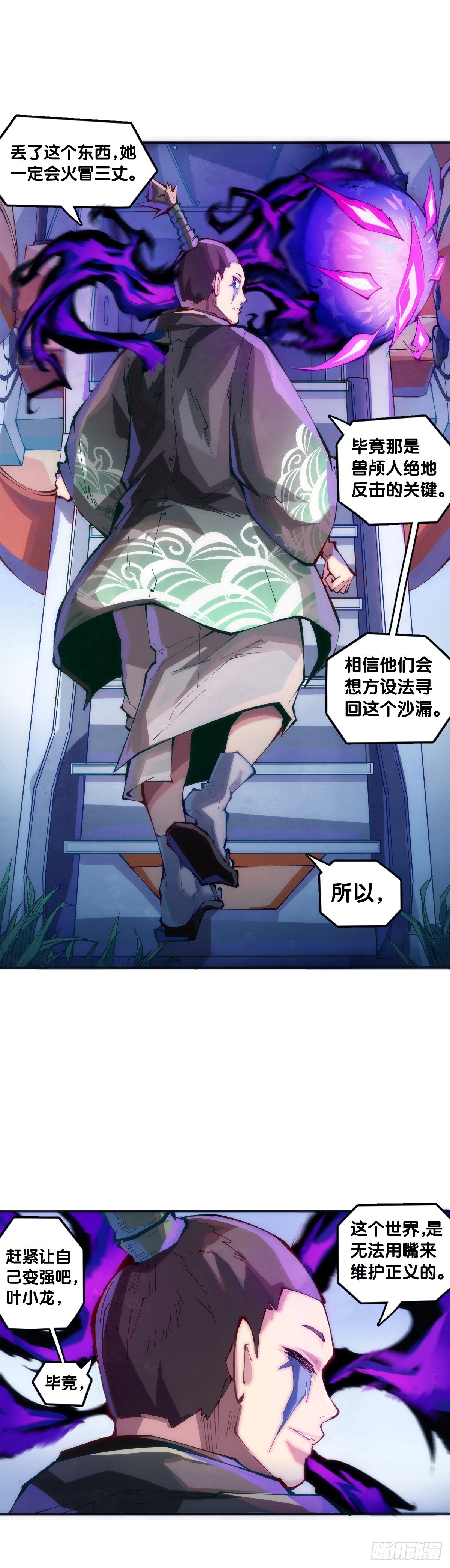 困境不过是得意时累积的现世报
