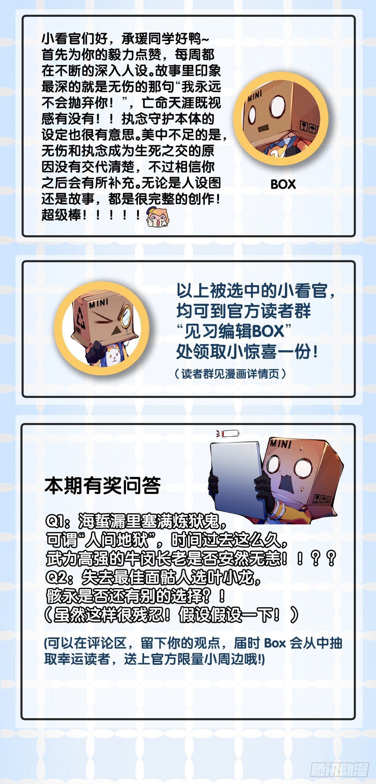 千错万错抢人饭碗的事绝对别做
